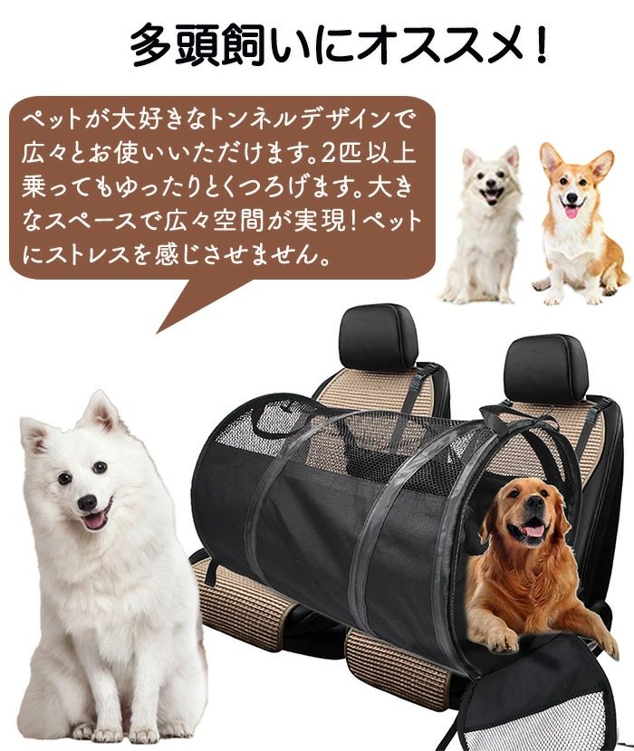 ペットドライブシート 5