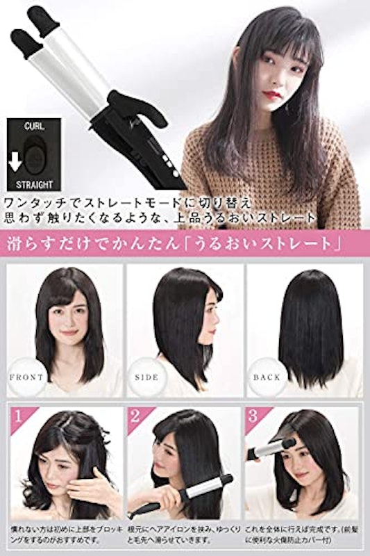 ヘアアイロン 3