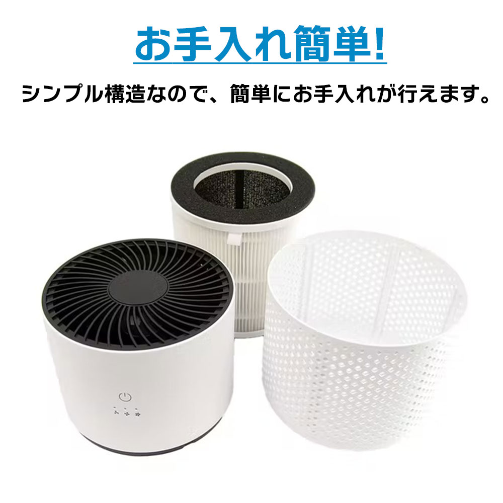 パーソナル空気清浄機 5