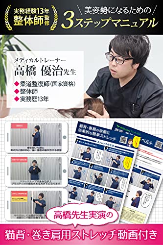 姿勢サポーター  4