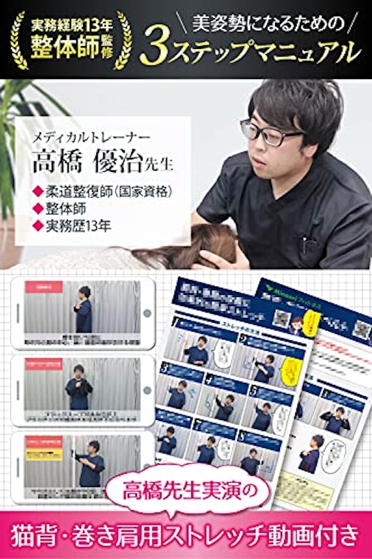 姿勢サポーター 4