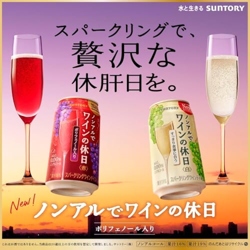 ノンアルコール オリジナルセット 5