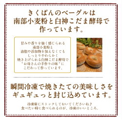 酒味ベーグル りんご 3