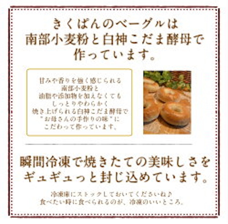 酒味ベーグル りんご 3