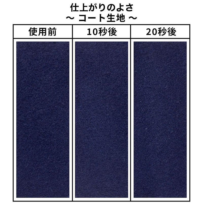 毛玉取り器 7