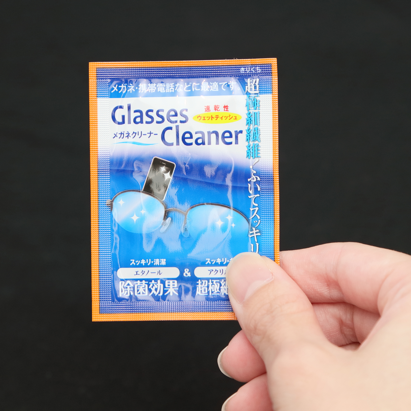 昭和紙工 メガネクリーナー速乾性ウェットティッシュを全19商品と比較 口コミや評判を実際に使ってレビューしました Mybest