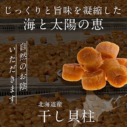 北海道産 干し貝柱 3