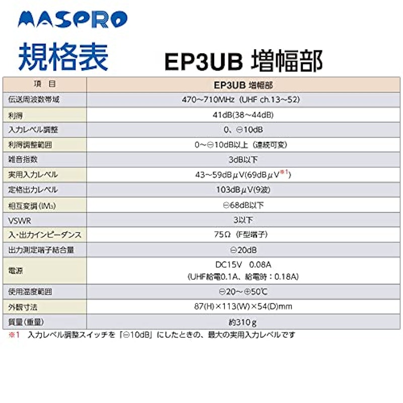 UHFブースター 7