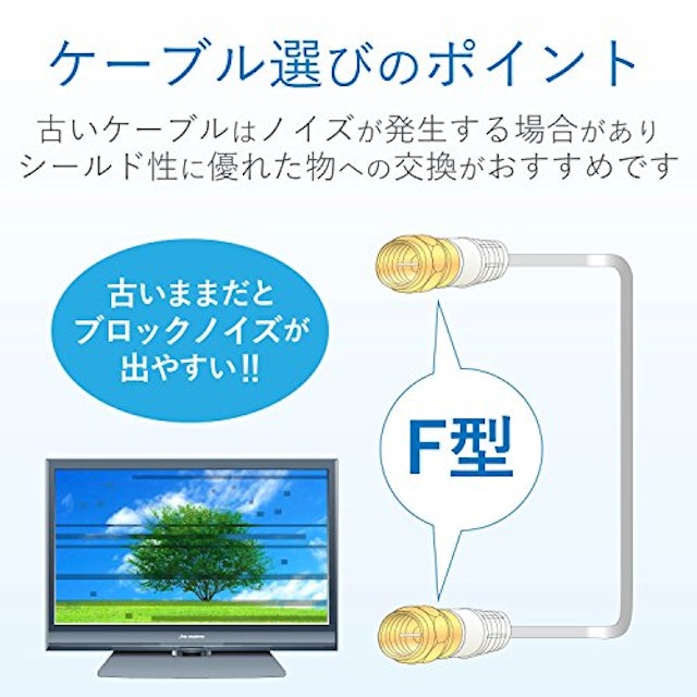 2021年】テレビ用同軸ケーブルのおすすめ人気ランキング7選  mybest
