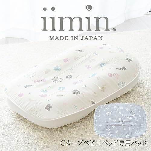 Cカーブベビーベッド 専用パッド 2