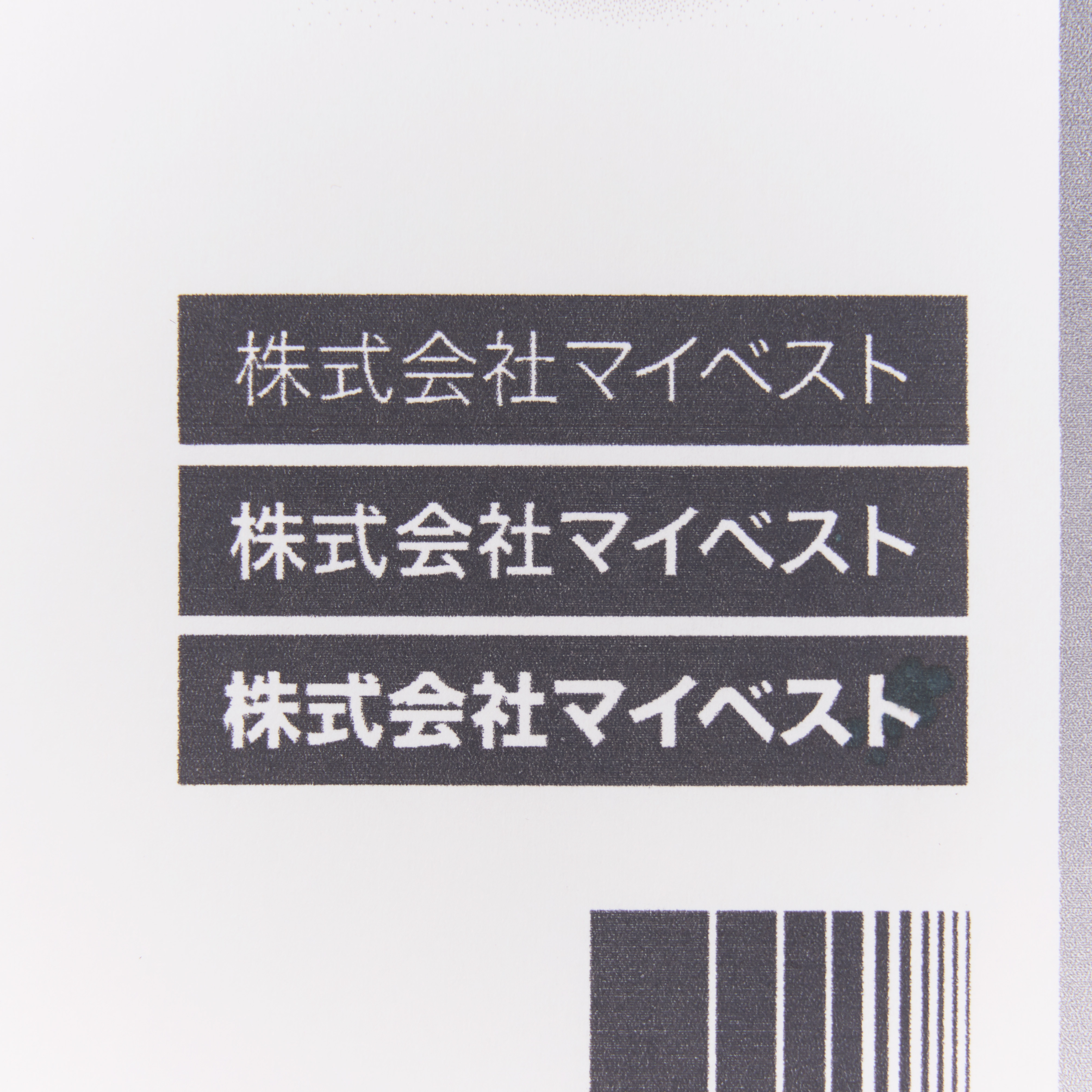プリンター 7