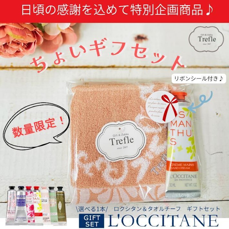 ちょいギフセット 1