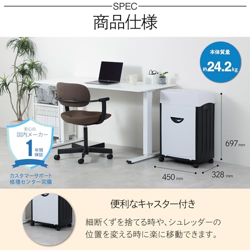 クロスカットシュレッダー A3 5