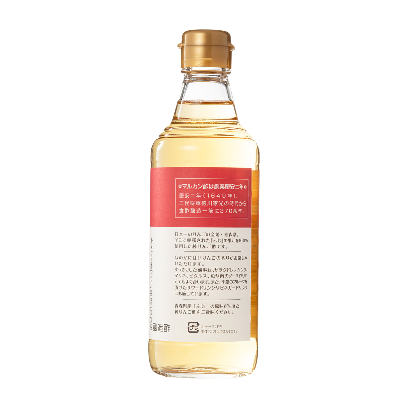 純りんご酢 プレミアム 2
