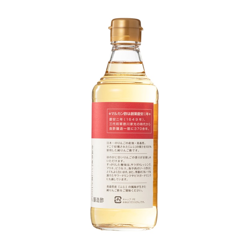 純りんご酢 プレミアム 2