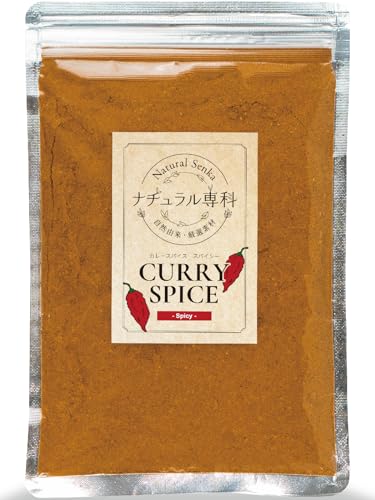 カレースパイス スパイシー 1