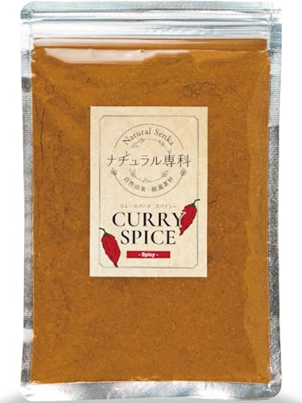 カレースパイス スパイシー 1