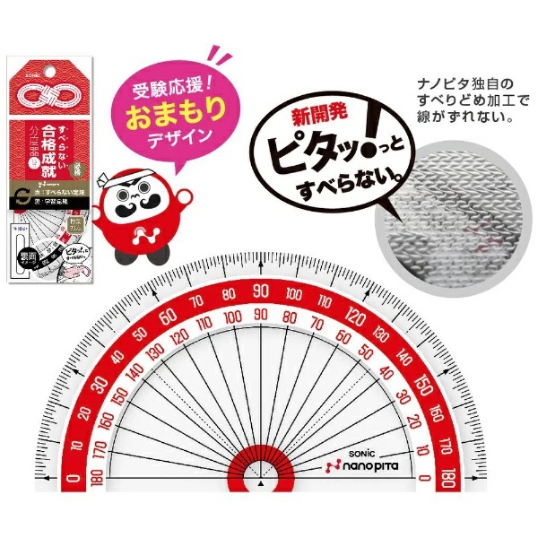 22年 分度器のおすすめ人気ランキング選 Mybest