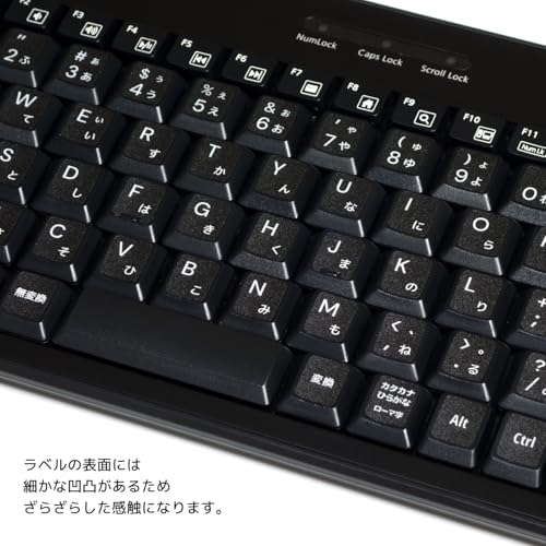 日本語 キーボード ラベル 3
