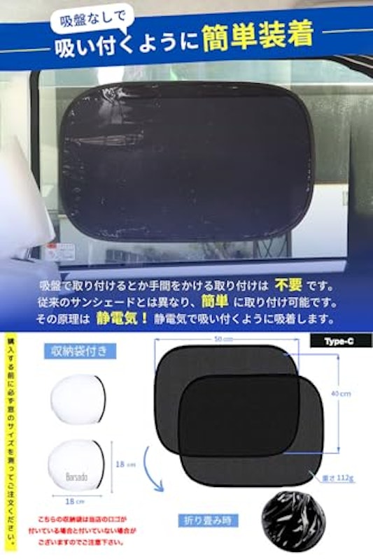 車用サンシェード サイド用 3