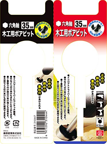 木工用ボアビット 3