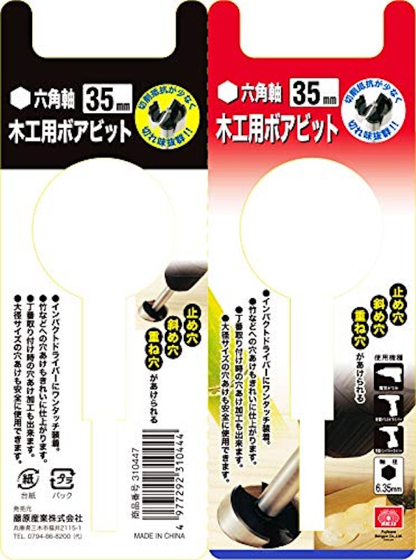 木工用ボアビット 3