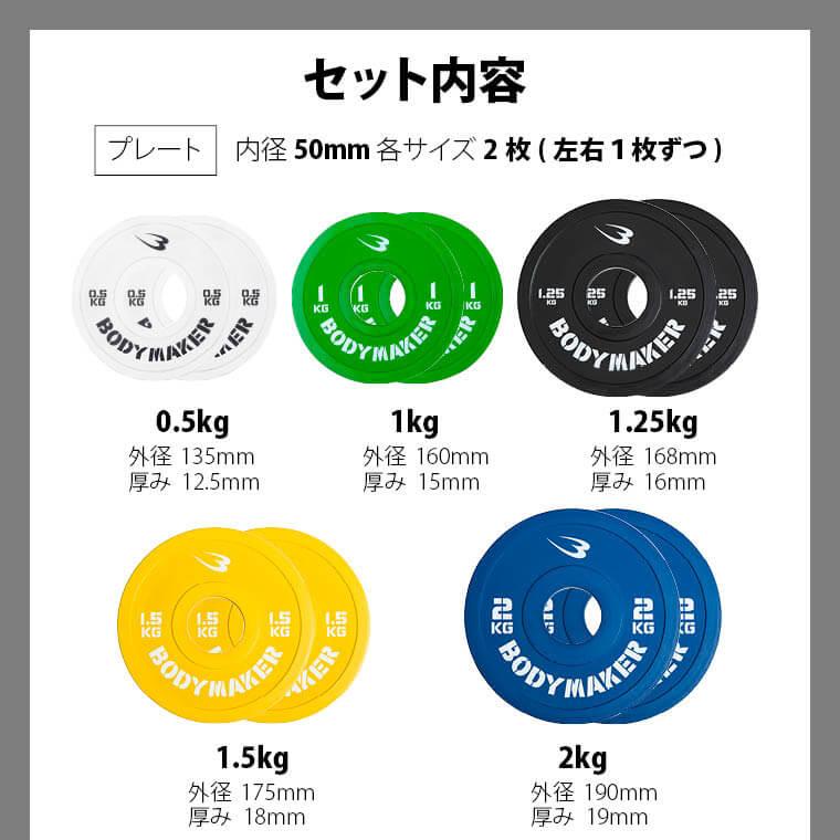 オリンピックカラープレートバーベルセット 3