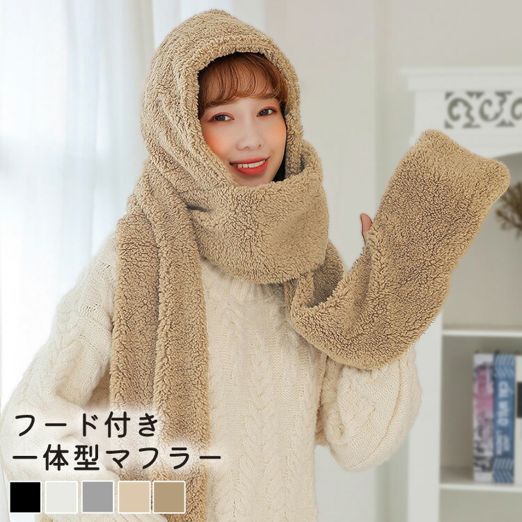 フードマフラー 2