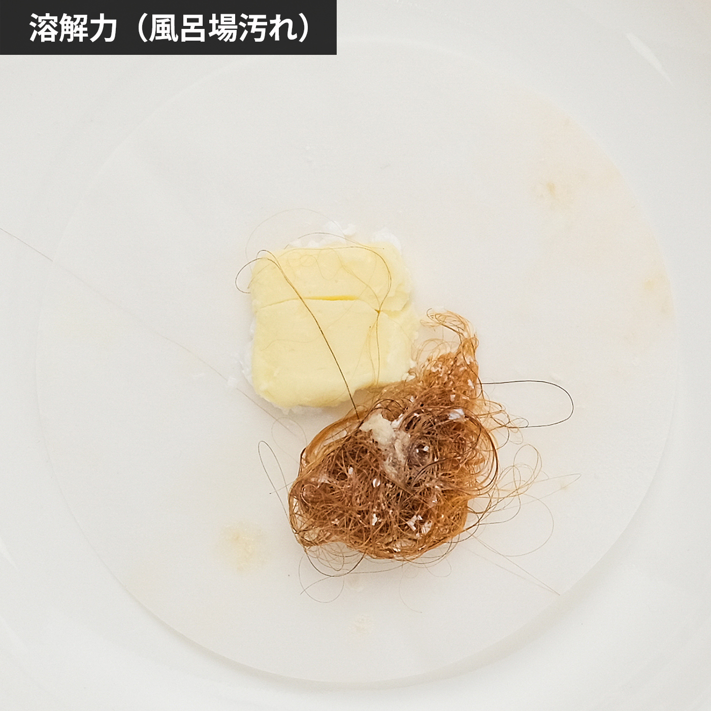 強力発泡でスッキリきれい！ 浴室用・台所用 排水口クリーナー 4