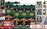 焼酎のふるさと納税返礼品のおすすめ人気ランキング【2026年8月】 2