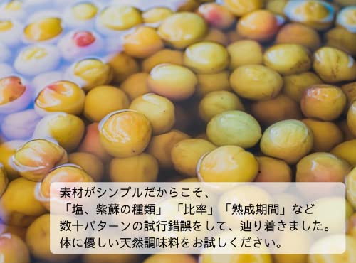 梅ボーイズ 完熟南高梅の白梅酢 3