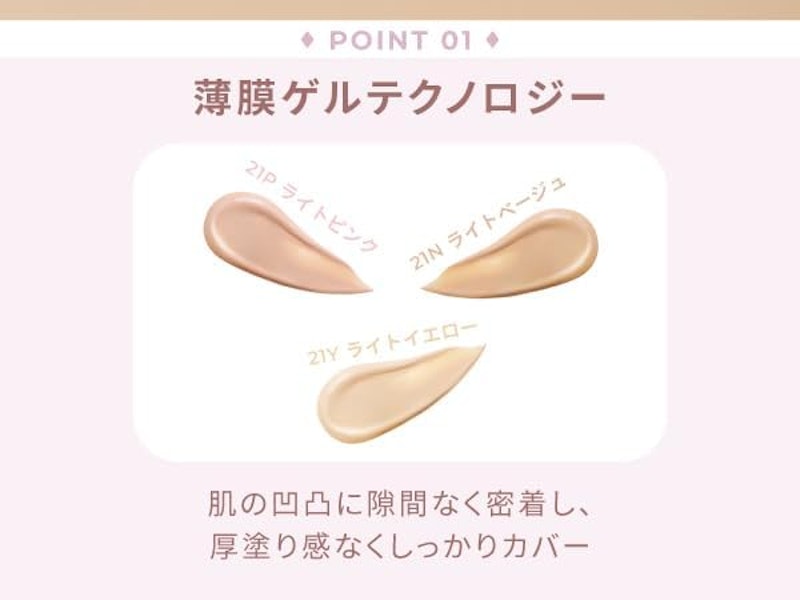 プロ パーフェクティングクッション カバー 3