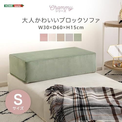 ブロックソファ 2
