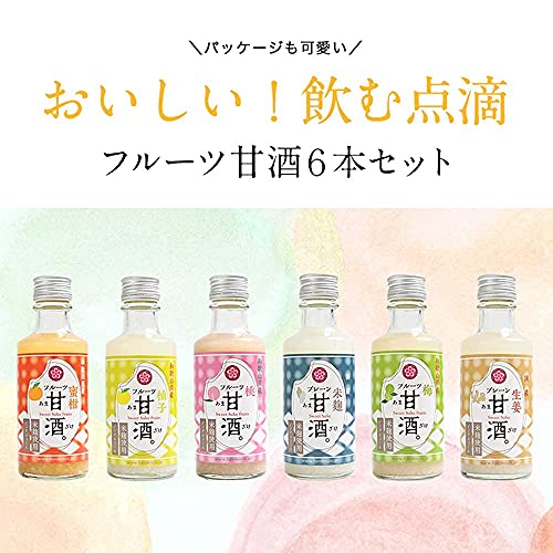 フルーツ甘酒 6本セット 2