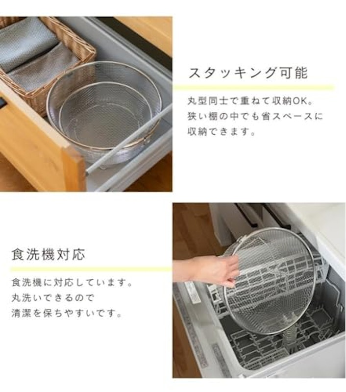 水切りかご まるい深型 5