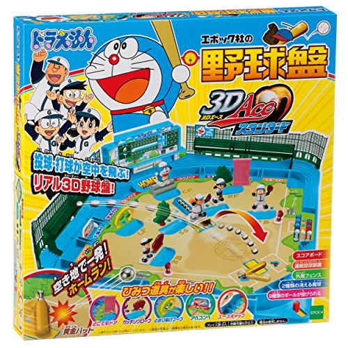 ドラえもん野球盤 2