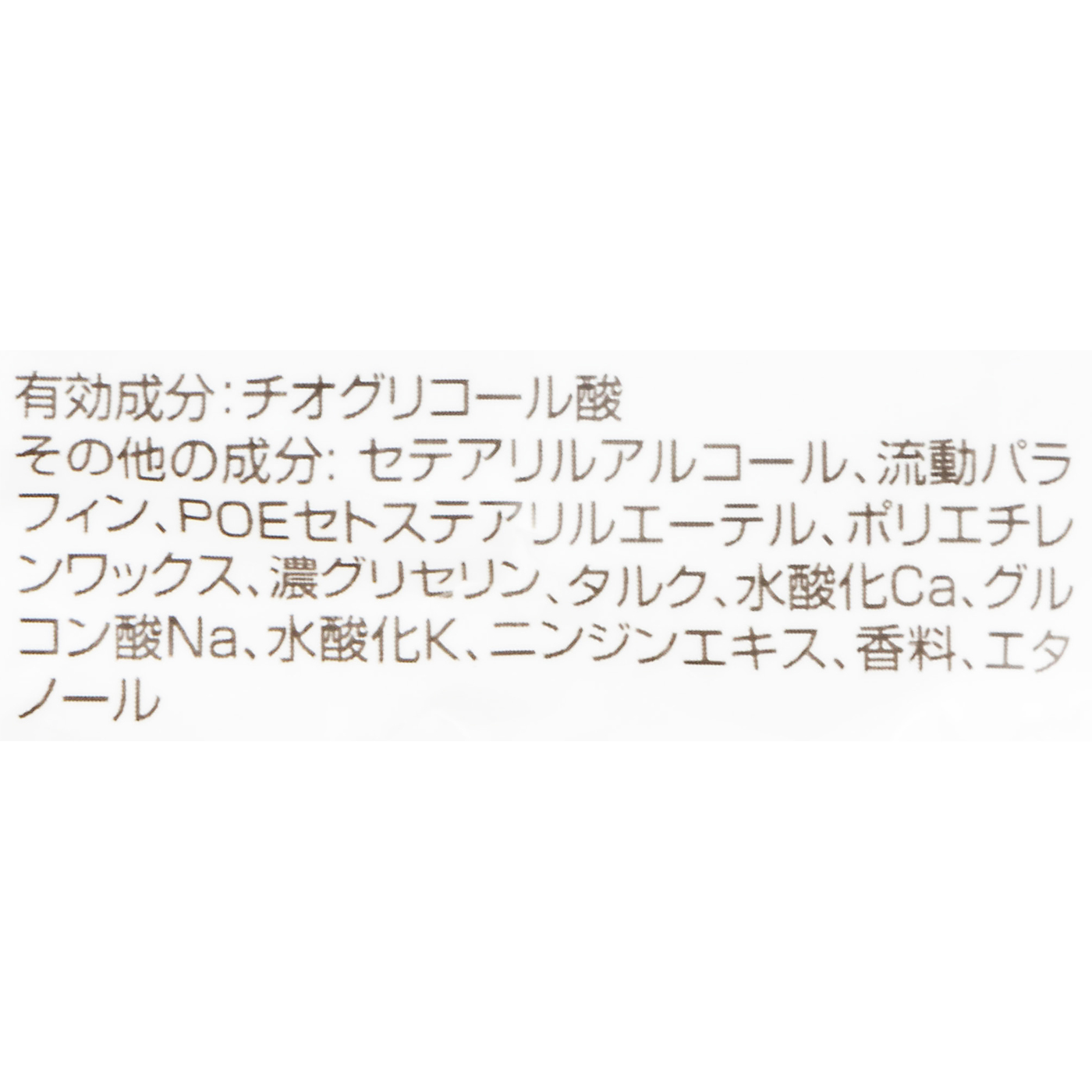 レキットベンキーザー・ジャパン Veet Men 除毛クリーム 敏感肌用を検証レビュー！メンズ除毛クリームの選び方も紹介 3