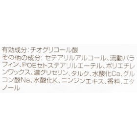 レキットベンキーザー・ジャパン Veet Men 除毛クリーム 敏感肌用を検証レビュー!メンズ除毛クリームの選び方も紹介 3