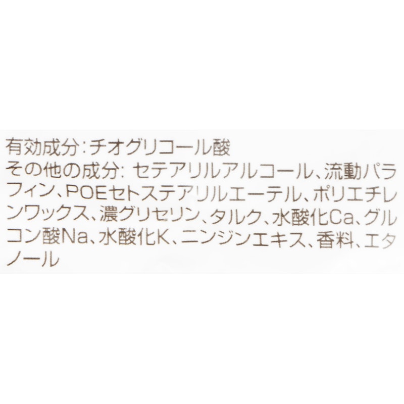 除毛クリーム 敏感肌用 3