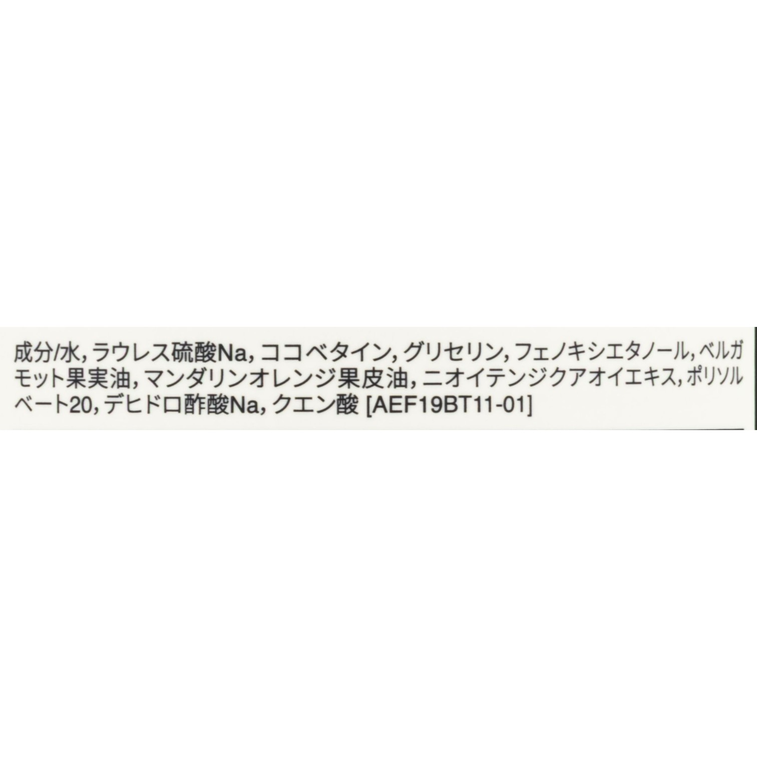 ゼラニウム ボディークレンザー 2