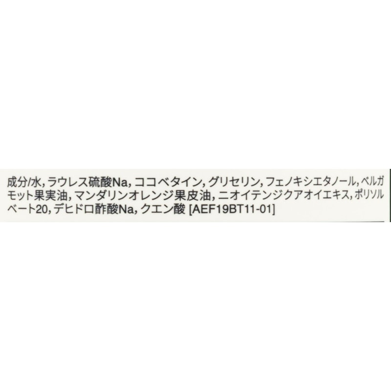 ゼラニウム ボディークレンザー 2