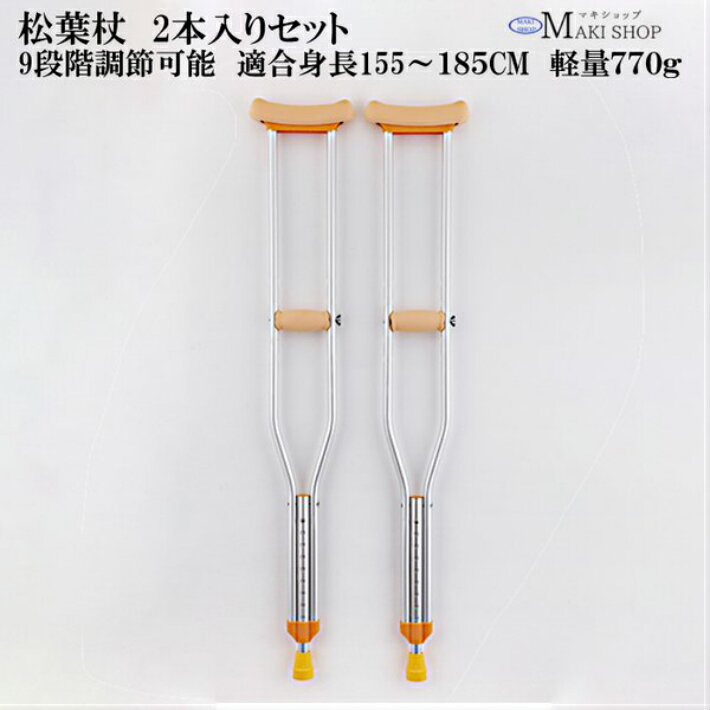 松葉杖のおすすめ人気ランキング【2025年11月】 | マイベスト