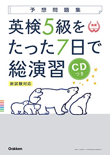 21年 英検問題集のおすすめ人気ランキング21選 Mybest
