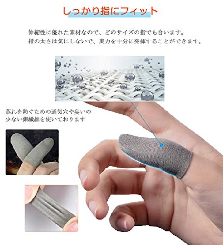 2層エッジ折り・超薄型 ゲーム指サック 5