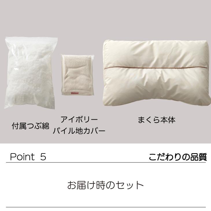 ベビーまくら pono 6