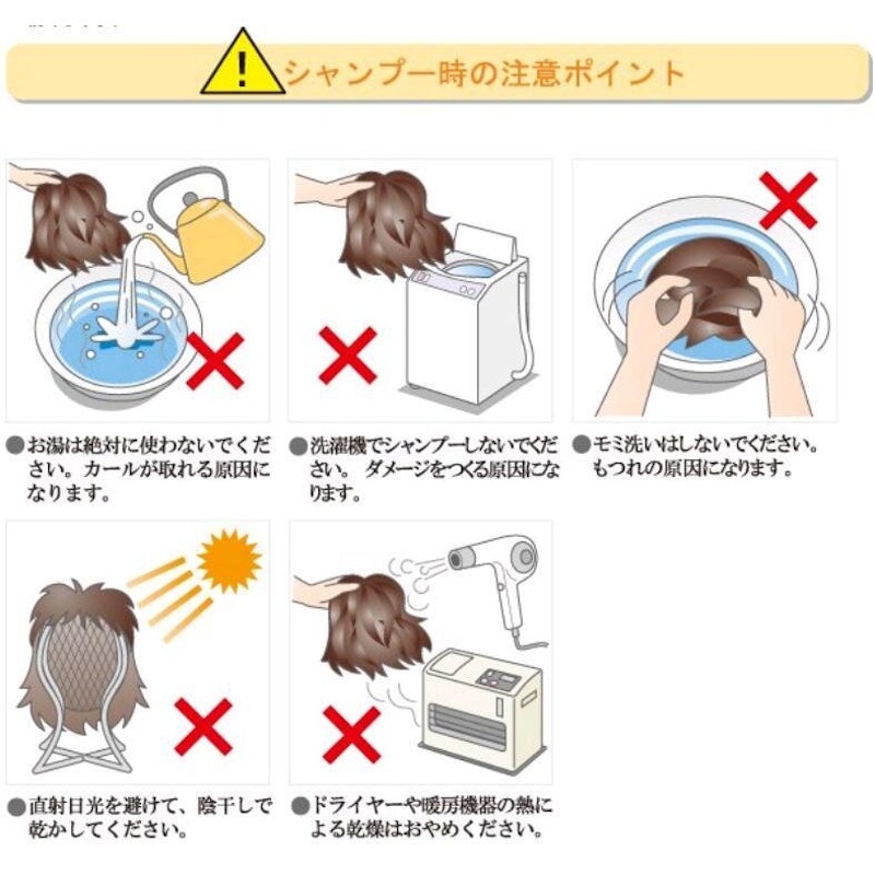 メンズウィック 9
