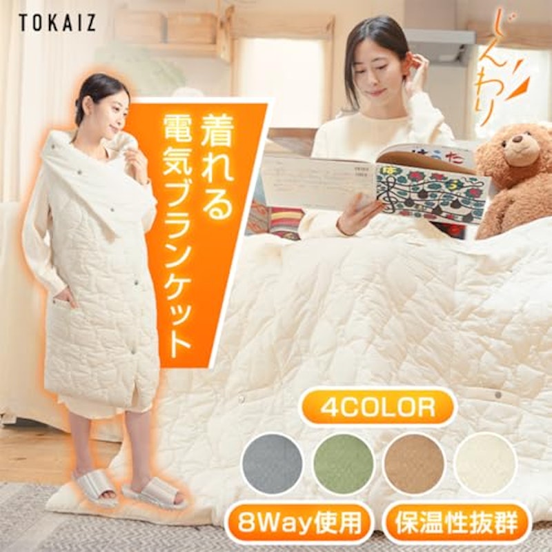 電気毛布 2