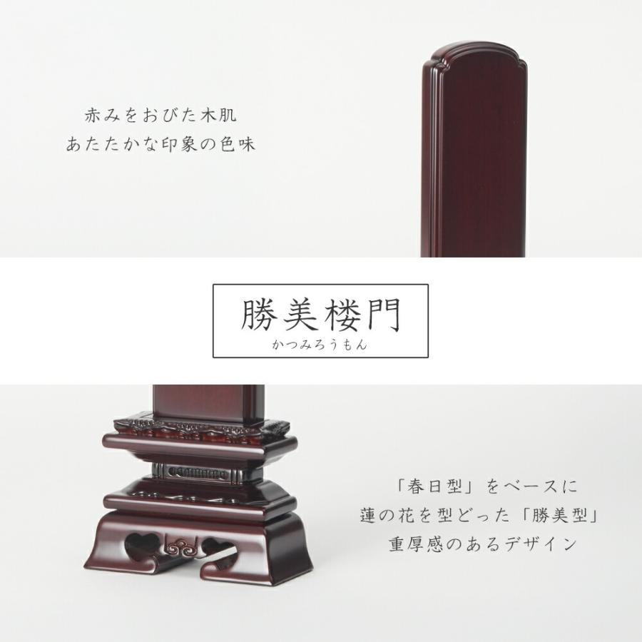 唐木位牌 3