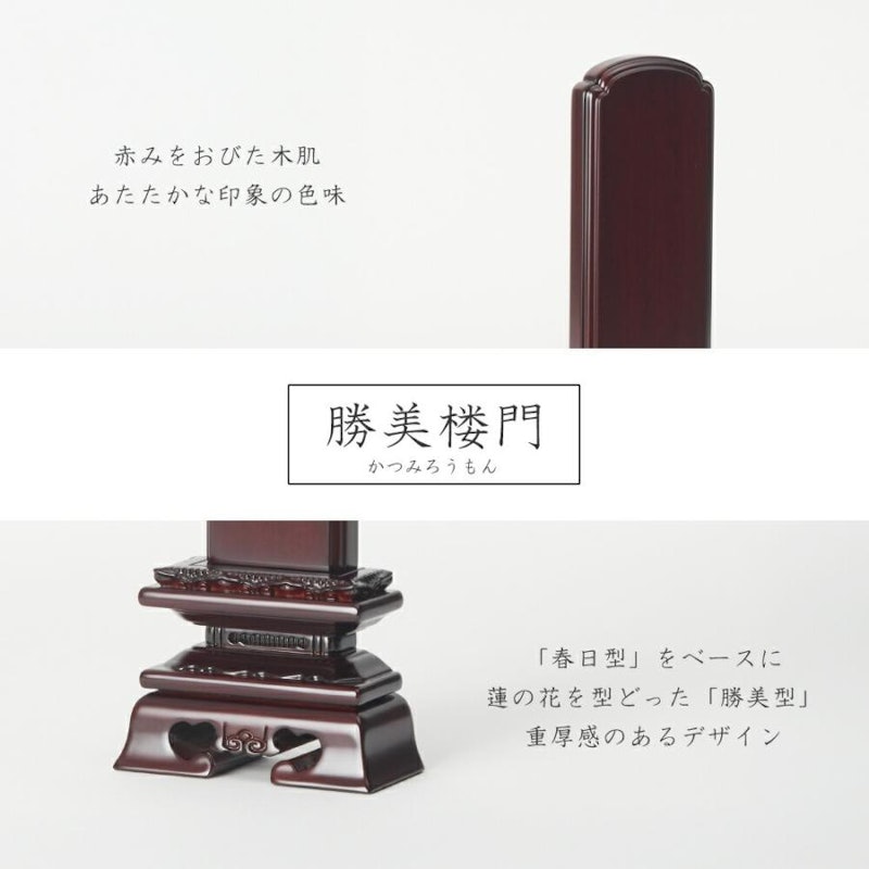 唐木位牌 3