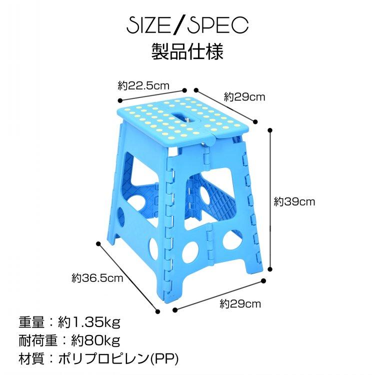 折りたたみ踏み台 13
